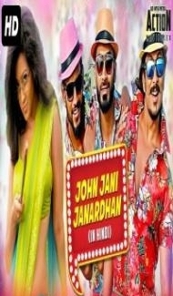 John Jani Janardhan (2018) South Indian Hindi Dubbed Movie Full Movie