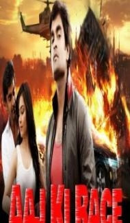 Aaj Ki Race (2019) South Indian Hindi Dubbed Movie Full Movie