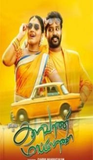 Luchcha No 1 (2021) South Indian Hindi Dubbed Movie Full Movie