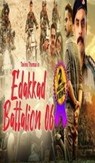 Edakkad Battalion 06 (2021) South Indian Hindi Dubbed Movie Full Movie