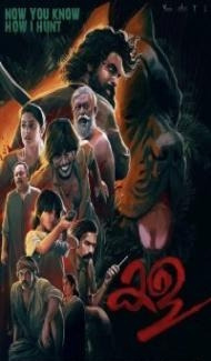 Kala (2021) South Indian Hindi Dubbed Movie Full Movie