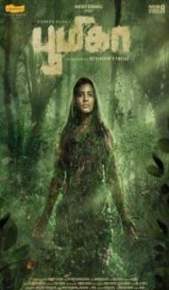 Boomika (2021) South Indian Hindi Dubbed Movie Full Movie