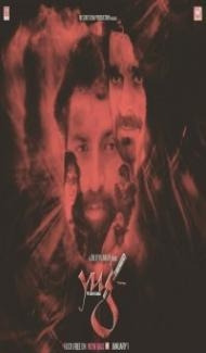 Yug the law of karma (2021) Hindi Movie Full Movie