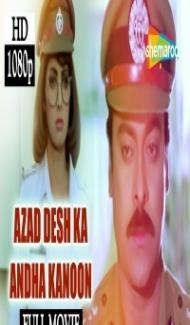 Azaad Desh Ka Andha Kanoon (1996) Hindi Movie Full Movie