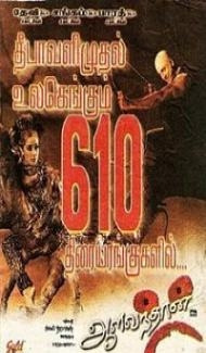 Abhay (2001) Hindi Movie Full Movie