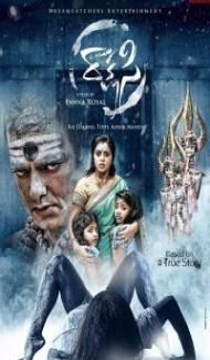 Rakshasi (2022) South Indian Hindi Dubbed Movie Full Movie