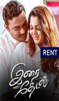 Irai thedal (2021) South Indian Hindi Dubbed Movie Full Movie