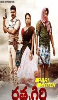Ratnagiri (2021) South Indian Hindi Dubbed Movie Full Movie