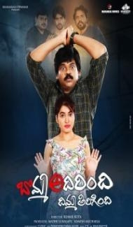 Bomma Adirindi Dhimma Tirigindi (2021) South Indian Hindi Dubbed Movie Full Movie