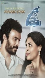Ee Kathalo Paathralu Kalpitam (2021) South Indian Hindi Dubbed Movie Full Movie