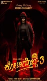 Kotigobba 3 (2021) South Indian Hindi Dubbed Movie Full Movie