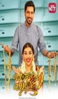 Bangaru Bullodu (2021) South Indian Hindi Dubbed Movie Full Movie