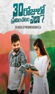 30 Rojullo Preminchadam Ela (2021) South Indian Hindi Dubbed Movie Full Movie