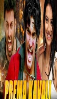 Prema Kavali (2020) South Indian Hindi Dubbed Movie Full Movie
