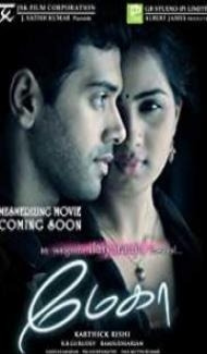 Ek Nayi Paheli (2019) South Indian Hindi Dubbed Movie Full Movie
