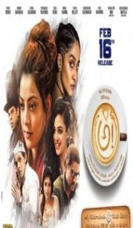 Awe (2018) South Indian Hindi Dubbed Movie Full Movie