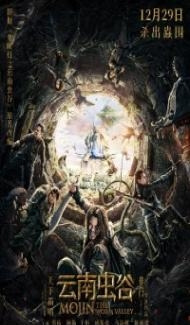 Mojin The Worm Valley (2019) Hindi Dubbed Full Movie