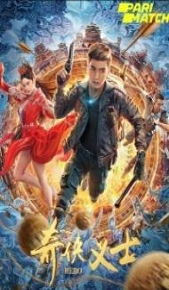 Qi Xia Yi Shi (2022) Hindi Dubbed Full Movie