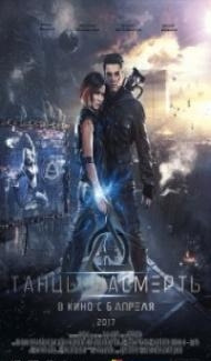 Dance to Death (2017) Hindi Dubbed Full Movie