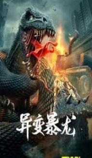 Mutant Tyrannosaurus (2022) Hindi Dubbed Full Movie
