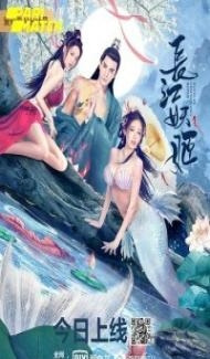 Elves in Changjiang River (2022) Hindi Dubbed Full Movie