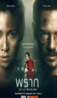 Still Missing (2020) Hindi Dubbed Full Movie