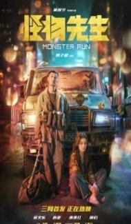 Monster Run (2020) Hindi Dubbed Full Movie