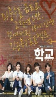 School 2017 (2017) Web Series Full Movie