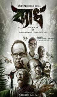 The Hunter (2022) Web Series Full Movie