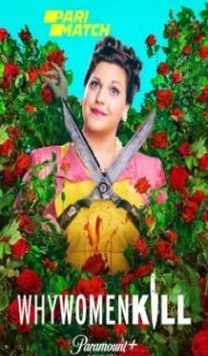 Why Women Kill (2021) Season 2 Web Series Full Movie