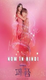 Perfume (2019) TV Series Full Movie