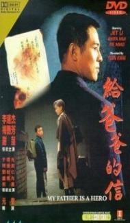 My Father is a Hero (1995) Hindi Dubbed Full Movie