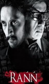 Rann (2010) Hindi Movie Full Movie