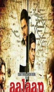 Aalaap (2012) Hindi Movie Full Movie