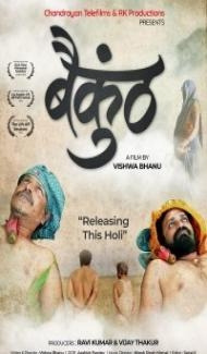 Baikunth (2021) Hindi Movie Full Movie