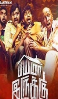 Bayama Irukku (2018) South Indian Hindi Dubbed Movie Full Movie