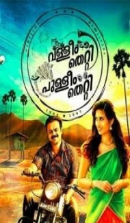 Valleem Thetti Pulleem Thetti (2020) South Indian Hindi Dubbed Movie Full Movie