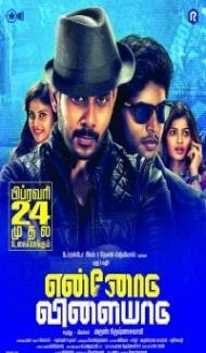 Wanted Vikram (2019) South Indian Hindi Dubbed Movie Full Movie