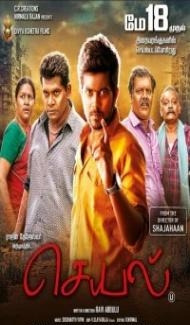 Ek Aur Tezz Hero (2018) South Indian Hindi Dubbed Movie Full Movie