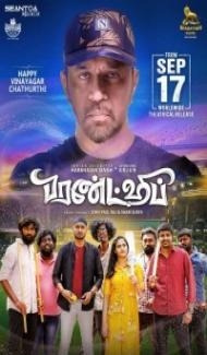 Yaari Ho Toh Aisi Friendship (2021) South Indian Hindi Dubbed Movie Full Movie