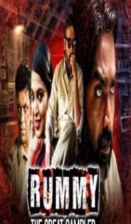 Rummy The Great Gambler (2019) South Indian Hindi Dubbed Movie Full Movie