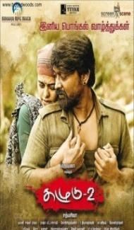Shatir Chor (2020) South Indian Hindi Dubbed Movie Full Movie