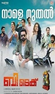 B Tech (2018) South Indian Hindi Dubbed Movie Full Movie