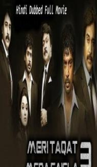 Meri Taqat Mera Faisla 3 (Ennamo Nadakkudhu) (2020) South Indian Hindi Dubbed Movie Full Movie