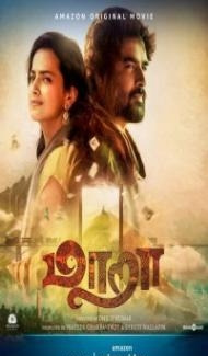 Maara (2021) South Indian Hindi Dubbed Movie Full Movie
