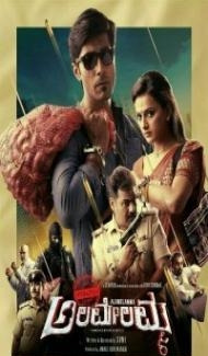Operation Alamelamma (2020) South Indian Hindi Dubbed Movie Full Movie