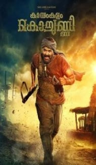 Kayamkulam Kochunni (2021) South Indian Hindi Dubbed Movie Full Movie
