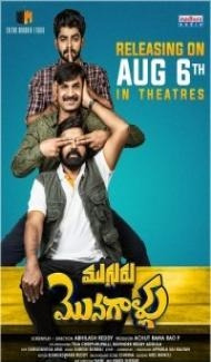 Mugguru Monagallu (2021) South Indian Hindi Dubbed Movie Full Movie