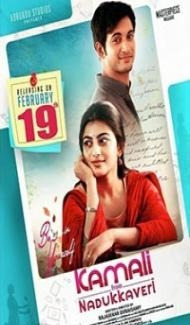 Kamali from Nadukkaveri (2021) South Indian Hindi Dubbed Movie Full Movie