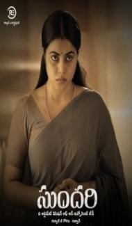 Sundari (2021) South Indian Hindi Dubbed Movie Full Movie